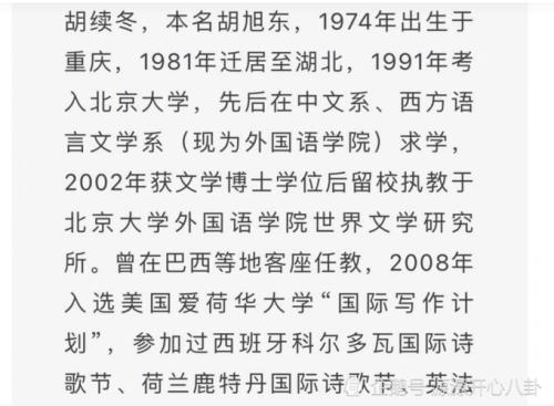 中国已故年轻诗人