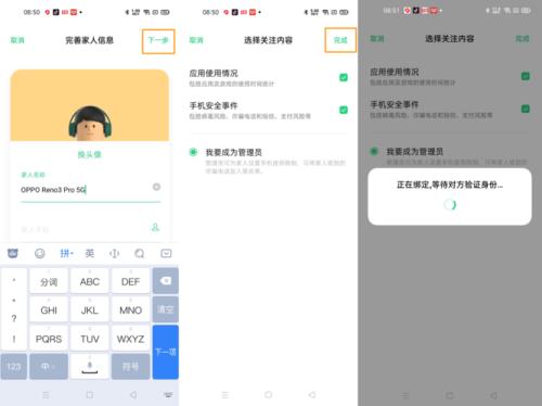 OPPOr9s远程守护怎么回事