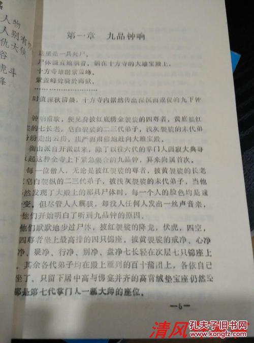 1990年小说排行榜