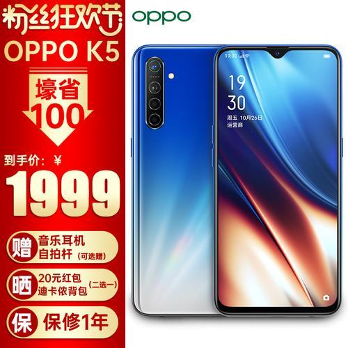 oppo k5多长