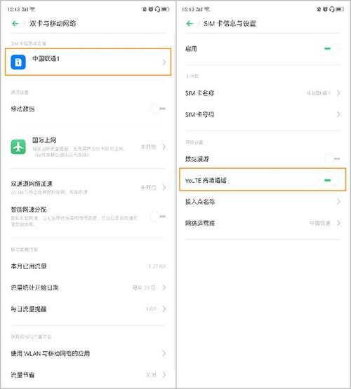 oppo RENO6高清语音怎么关闭