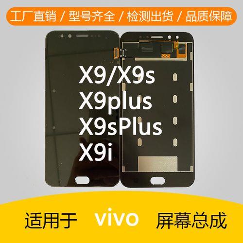 vivox9plus屏幕有很多竖纹