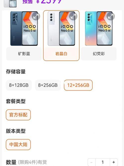 vivo iqoo neo5跑分多少