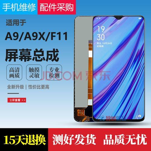 Oppo a7x屏幕最高亮度