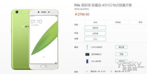 oppo R9s云服务在哪