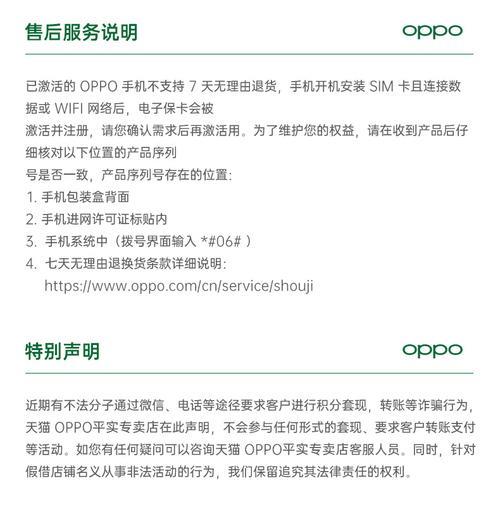 OPPOA32如何设置关屏显示