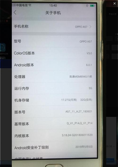 oppoA57桌面上什么都没有了，怎么弄