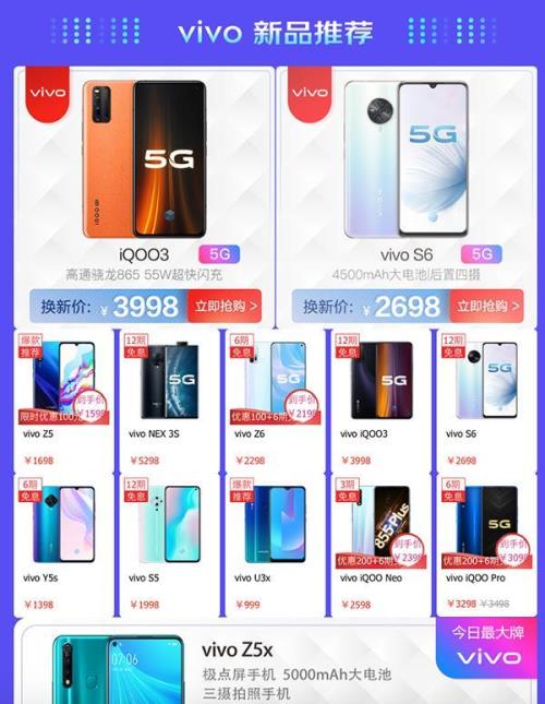 vivo Y81能不能以旧换新