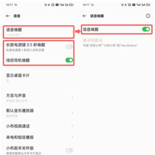 oppo11怎么不能语音唤醒小布