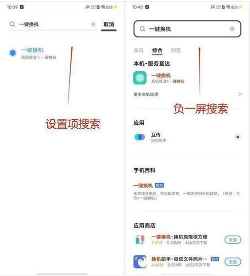 华为手机换成vivo怎么一键换机