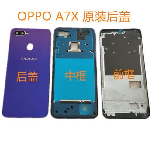 oppoA7X手机安全键盘怎么切换