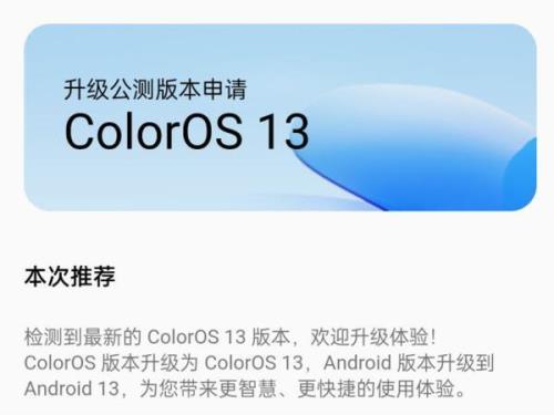 oppo升级coloros5教程