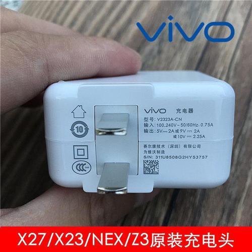 vivo充电器什么样子