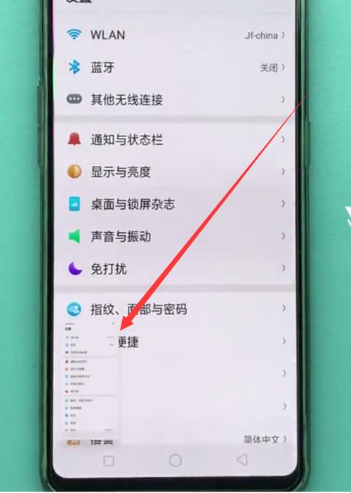 opporeno6怎么截长屏