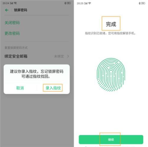 OPPOA8怎么设置不了指纹