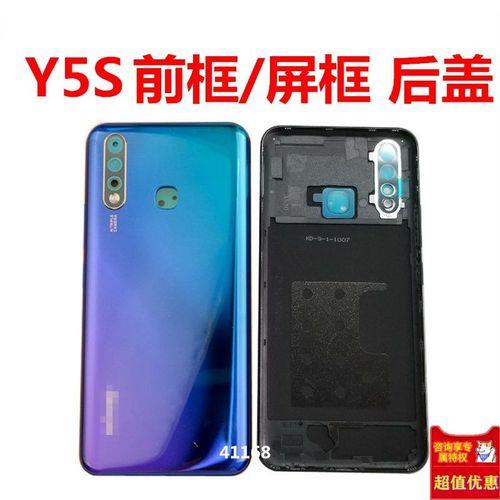 vivoxy5s配置参数