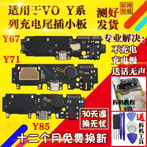 vivoy67a是什么处理器