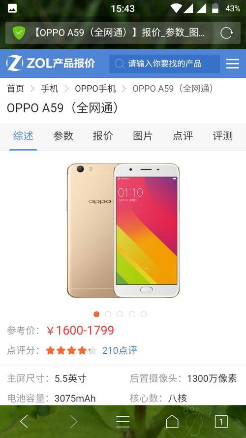 oppoa53怎么设置信息闪光