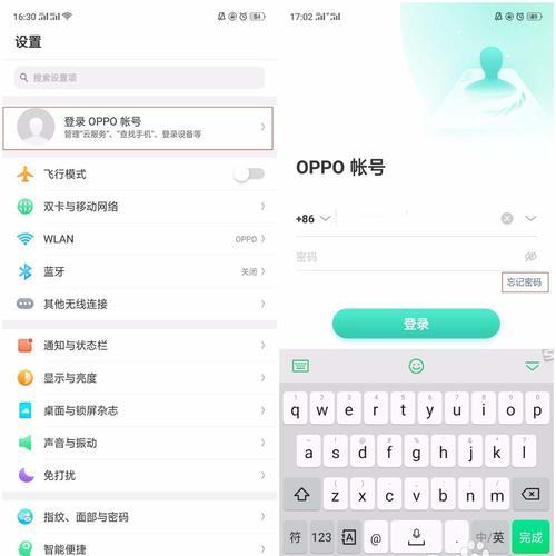 oppor17手机有没有截屏分享后删除功能