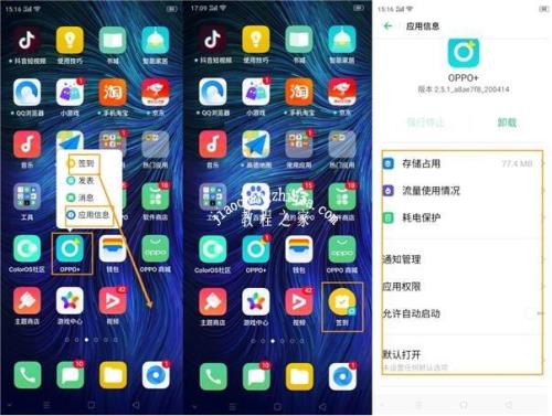 oppok7信息字体变大怎么更改