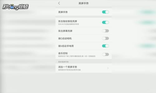 oppo白杠怎么打开