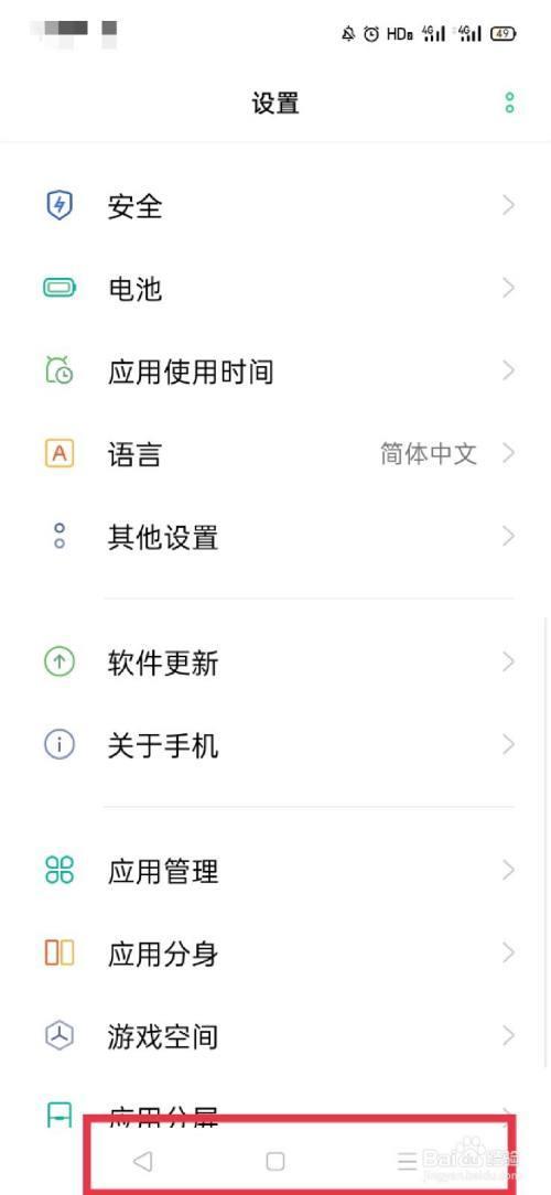 oppo r9手机怎么设置三个键