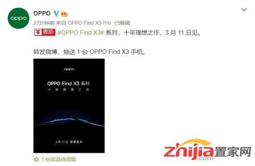 oppo find x3没玩游戏怎么好烫