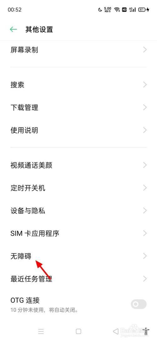 OPPOr9怎么还原网络设置