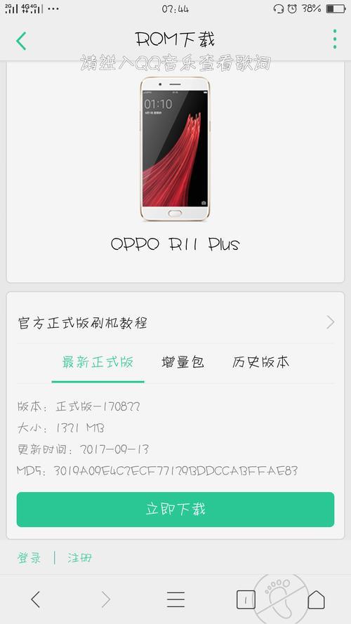 oppor11系统更新在设置里哪啊