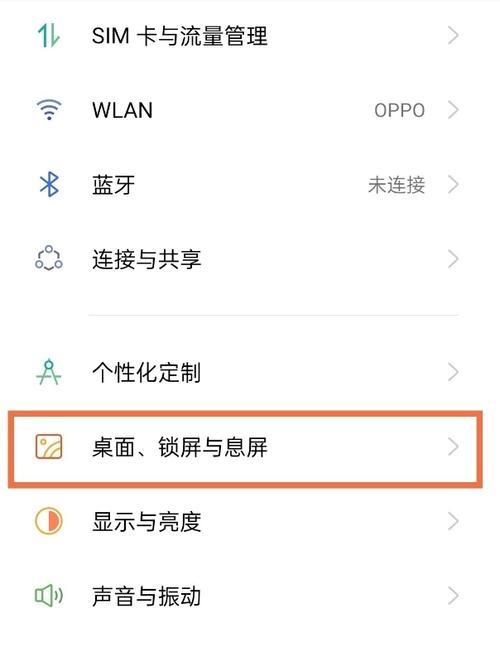 oppo锁屏密码点不到