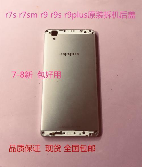 OPPO r9m手机电池有几种可以换大点的吗