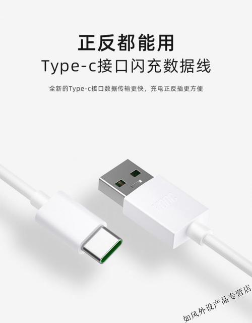 oppor17数据线参数