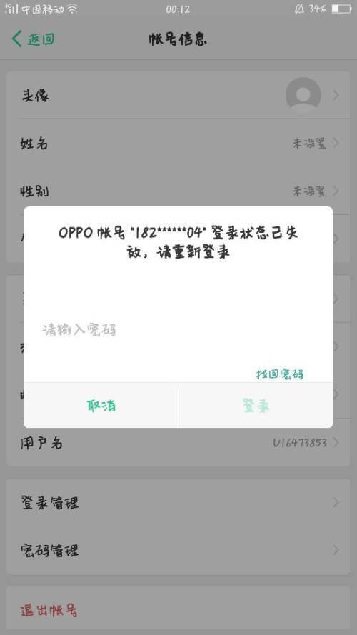 oppor9s一直在恢复模式