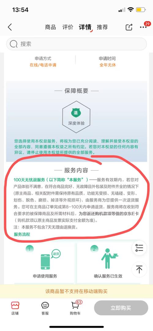 OPPO退款审核要多久