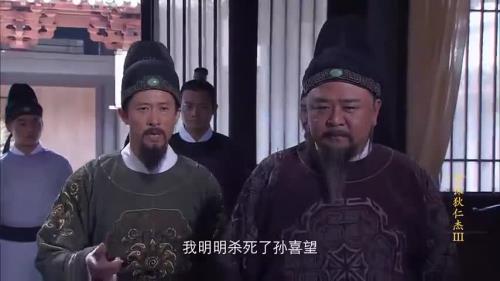 神探狄仁杰3王蔷之死