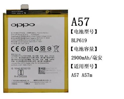 oppoa57t参数