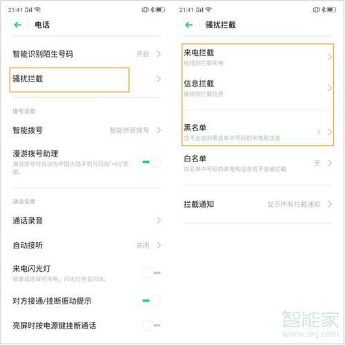 oppoa8怎么设置一键截图