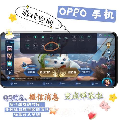 oppo游戏空间怎么显示游戏战绩