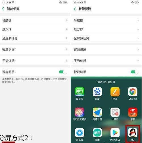 oppoa3手机怎么选择截屏区域