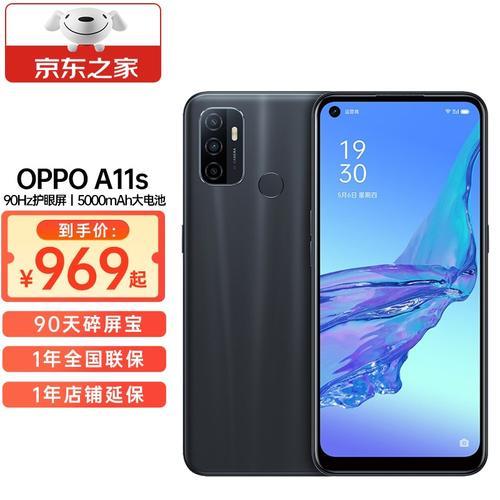 oppo a 93采用的是什么屏幕