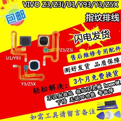 vivoz3屏幕排线断了