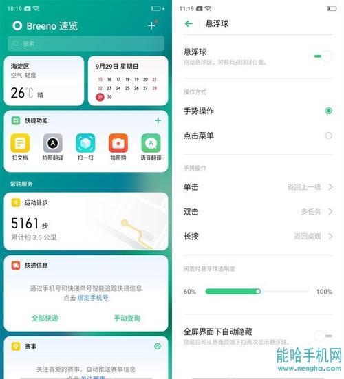 oppoa11x怎么关闭应用锁