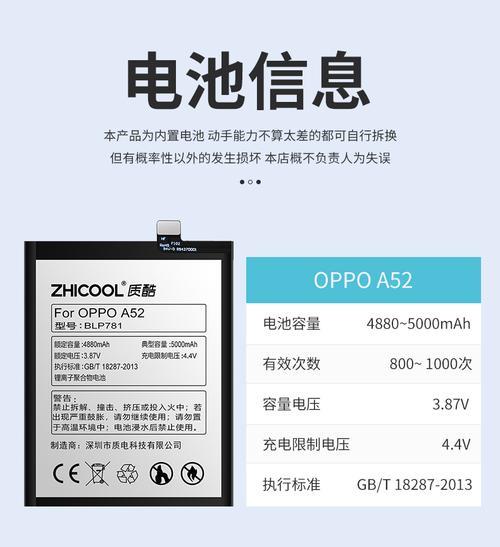 oppoa39参数