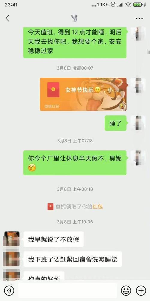 别人离职在工作群发的红包该不该领