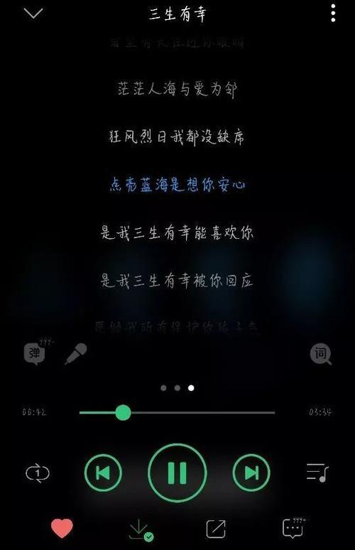 遇见你三生有幸下一句怎么接