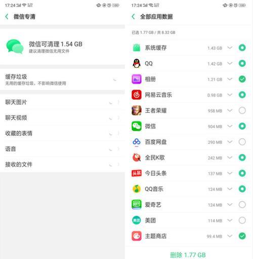 oppo手机怎么把垃圾站的垃圾清理掉不再出现