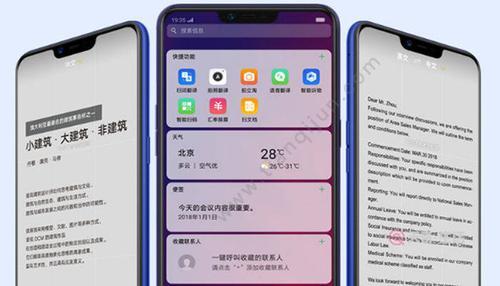 oppo2C手机怎么去掉省电模式