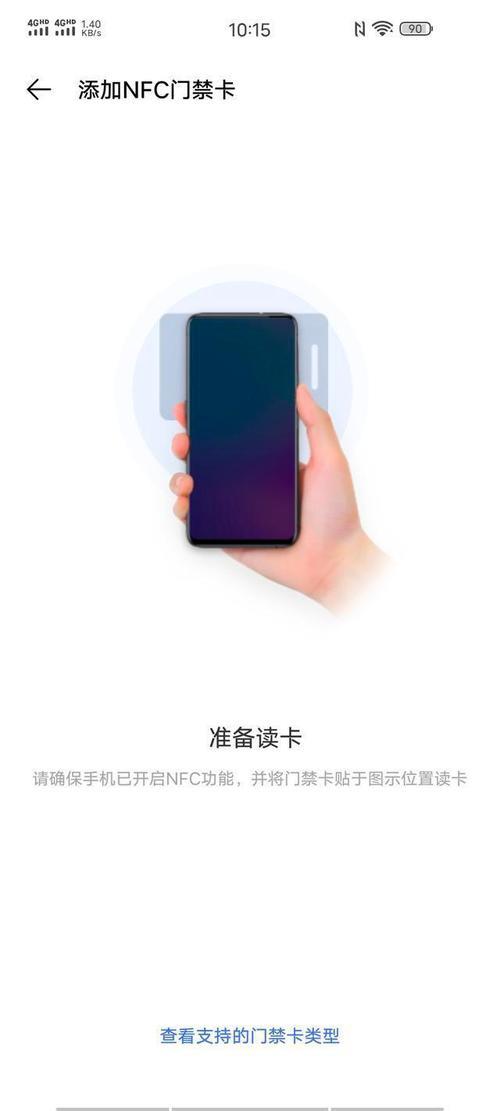 oppor9sk门禁卡怎样设置