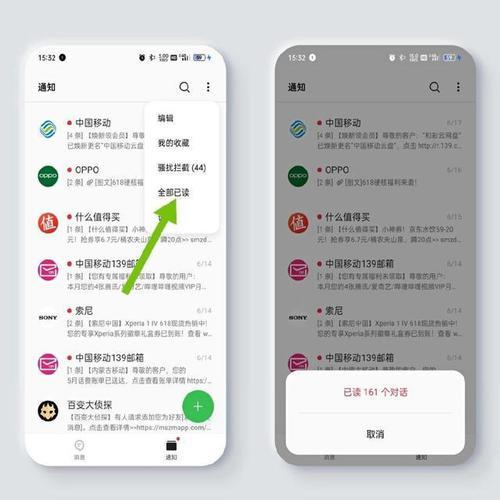 oppo全局搜索能清除数据吗