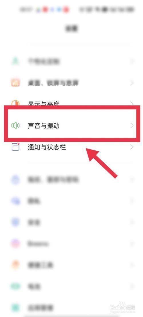 OPPO声音上限提示怎么设置